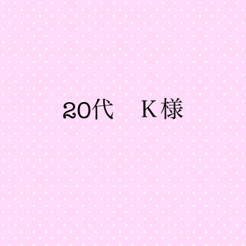第三者の目から見て頂き良かった！