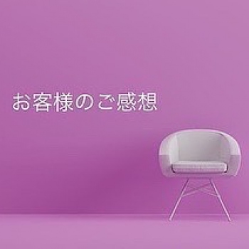 明るい診断